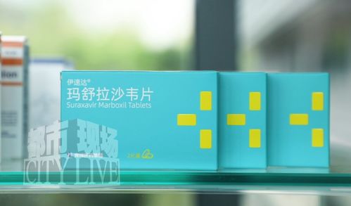 江西制造抗流感新藥瑪舒拉沙韋片成功進(jìn)入國家醫(yī)保目錄